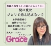 美人ウィッグ®　フルウィッグ　グレイス「“安心して毎日使える”を大切にしたフルウィッグです😊【横浜センター南駅・個室美容室 FRINGE～フリンジ～】」