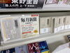 新聞じゃありません。本です。「毎月新聞」「新聞じゃありません。本です。「毎月新聞」」