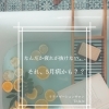 なんだか疲れが抜けない、、それ5月病かも？？【扶桑町/大口町/犬山市/リラクゼーションサロン Te.lu.lu（テルル）/マッサージ/オイルリンパ/もみほぐし/5月病/肩、首こり/自律神経】