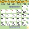 今月もコラシはプログラム満載です🌱｜江戸川区の民間学童コラシ