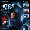 水に浸して振るだけ！AIR FREEZE®気化熱ヘルメットタレ入荷しました