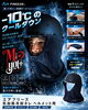 過酷な現場を快適に！"－10℃"クールダウン「水に浸して振るだけ！AIR FREEZE®気化熱ヘルメットタレ入荷しました」