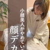 あなたはいくつ当てはまる🔍⁉️【新潟/村上市の小顔整体/小顔矯正/全身の歪みを整え戻りの少ない美小顔へ/姿勢改善/自律神経/整顔】