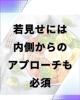 あなたは食べたもので作られています「若見せには内側からのアプローチも必須！」