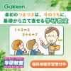 「わかった！」の笑顔を、さとう教室で✨