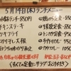 5/14(木)の小鉢ランチ