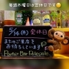 毎週木曜日は定休日です🙂
