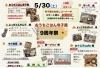 9周年祭！様々なお店が集結「おうちごはん寺子屋 9周年祭開催のお知らせ！」