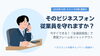 「【2026年10月義務化】中小企業も対象！いま企業が取るべき「カスハラ対策」とは？⚠️」