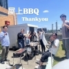 屋上BBQ＆室内Wプランで楽しむ貸切パーティーのご案内