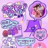 5/16(土)は手稲で原宿体験♪