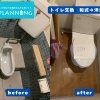 戸建ての和式トイレを洋式トイレへ交換しました【トイレリフォーム】【江南市/Yプランニング/リフォーム/家の修理屋】