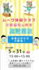 「会員以外の方大歓迎！1日限定、施設開放！」