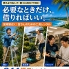 宮崎駅近くの町の工具レンタル店