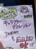 大切な記念日を彩るデコレーション「キャラクターデコは前日予約OK！朝9時オープンで涼しいうちにどうぞ♪」