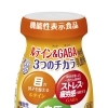 宅配専用「ルテイン＆GABA」乳飲料をお届けします