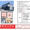 物件情報【物件　境港市渡町　グットヒルⅡ】