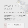 《キャンセルポリシーについてのご案内》