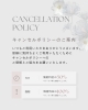 キャンセルポリシーにご協力を。「《キャンセルポリシーについてのご案内》」