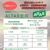 新規入会キャンペーン＆初回体験700円延長のお知らせ