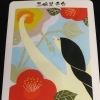 まいぷれ占い✴️明日の一言占い✴️