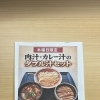 木曜ランチ限定！肉汁＆カレーのダブル汁セット