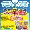 ●瓦版2026年５月号(第161号)●