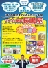 「●瓦版2026年５月号(第161号)●」