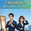 【千葉市】就活の身だしなみチェックと合同企業説明会に向けた準備サポート