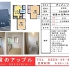 物件情報【物件(境港市芝町)グッディハウス】