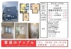 「物件情報【物件(境港市芝町)グッディハウス】」