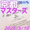 第32回京都マスターズ水泳大会が行われました🌊