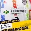 ユニフォームスポンサー様のご紹介👕