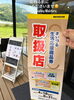 「舞鶴生活応援商品券ご利用いただけます🎫♡」