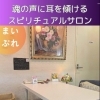 各務原市那加桜町のスピリチュアルサロン「AVENIR」さんをインスタでご紹介しました！