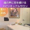 各務原市那加桜町のスピリチュアルサロン「AVENIR」さんをインスタでご紹介しました！
