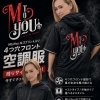 MtoYouロゴ入り4つ穴フロント空調服 残りわずかです