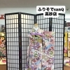 ふりそでsanQ高砂店👘個性的✖️古典柄🪷コーディネート掲載🆙来店予約承り中♪【東京都葛飾区限定！成人式の豪華振袖フルセットレンタル)