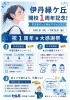 開校1周年記念！学習力アップのチャンス「開校1周年記念！6月「大感謝祭キャンペーン」のご案内」