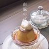 ＊南風のプリンのこと＊
