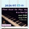 5/15(金) 19:00 Naomi Suzuki Piano Solo Live