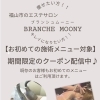 福山市 | 痩せたい❗️キレイになりたい💫お客様✨期間限定キャンペーンでお得に施術🫶