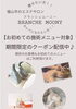期間限定で施術お初めてのメニューがお得に✨「福山市 | 痩せたい❗️キレイになりたい💫お客様✨期間限定キャンペーンでお得に施術🫶」