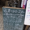 看板の内容変わりました