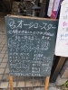 「看板の内容変わりました」