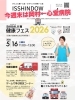今週末16日（土）「おでかけまるこのお知らせ【岡山市中区国府市場　冷めても美味しい自家焙煎　珈琲屋まるこ】」