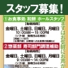 ホールスタッフ募集中です‼️