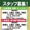 ホールスタッフ募集中です‼️