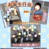 『レイデイ』4.5月お誕生日会