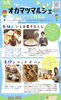 「＼5月のオカマツマルシェ開催／ 岡山マツダ野田店に、人気のお菓子＆パンがやってきます！」